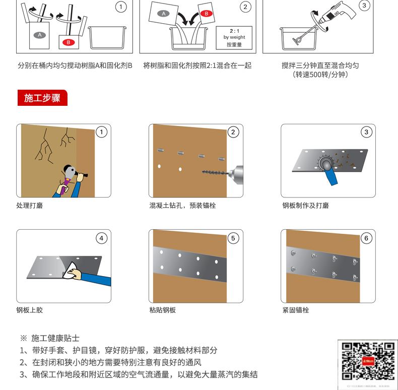 包钢昌江粘钢加固施工过程